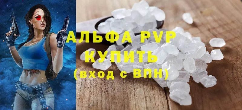 A-PVP VHQ  даркнет как зайти  Зима  где продают наркотики 