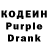 Кодеиновый сироп Lean Purple Drank Windy_ty_krash