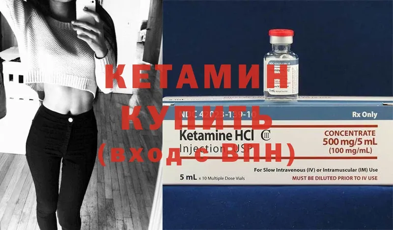 купить   Зима  hydra как зайти  КЕТАМИН ketamine 