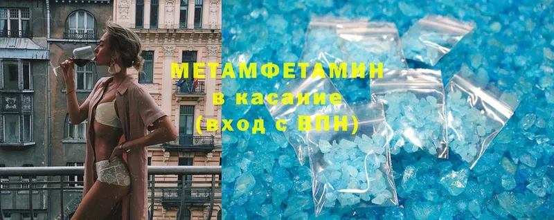 МЕТАМФЕТАМИН мет  даркнет Telegram  Зима 